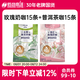 滇紅玫瑰奶咖1袋+云南普洱茶咖1袋