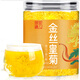 恬和金絲皇菊胎菊黃山貢菊花草茶頭采大朵花茶菊花茶一朵一杯 【金絲黃菊25g罐裝50-60朵】