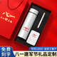 虹凈閣八一建軍節(jié)退伍紀(jì)念品實(shí)用伴手禮商務(wù)禮品定制送客戶員工獎(jiǎng)品水杯 白色-數(shù)顯保溫杯+磁吸充電寶+筆 免費(fèi)刻字·定制logo/模版/圖片