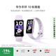 華為（HUAWEI）手環(huán)10 標(biāo)準(zhǔn)版 流光紫 智能手環(huán)專業(yè)睡眠分析情緒健康鋁合金機(jī)身心率監(jiān)測運(yùn)動(dòng)手環(huán)華為手環(huán)9升級(jí)