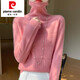 皮爾卡丹（pierre cardin）品牌燙鉆羊毛衫女100純羊毛25秋冬內(nèi)搭高領(lǐng)羊毛針織衫毛衣 粉色 S 90-100斤