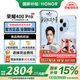 榮耀400Pro 新品5G手機(jī) 【國家補(bǔ)貼】 海風(fēng)藍(lán) 16GB+1TB【2年碎屏險(xiǎn)】 官方標(biāo)配
