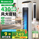 格力電風(fēng)扇家用塔扇遙控定時(shí)落地扇輕音搖頭辦公室無葉風(fēng)扇立式電扇空氣循環(huán)扇落地扇臥室風(fēng)扇 08X62Bg塔扇遙控款