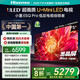 海信（Hisense）電視 小墨E5Q Pro 75英寸超畫(huà)質(zhì)U+Mini LED 信芯芯片 墨晶屏300Hz 75E5Q-PRO 官方旗艦店 75英寸 75E5Q-PRO【國(guó)家補(bǔ)貼20%】