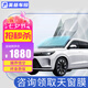 美基（MZJJ）汽車貼膜車膜太陽膜隔熱膜全車膜汽車用品玻璃貼膜鎮(zhèn)店之寶X系 X系鎮(zhèn)店寶全車膜（高清前擋+前淺后深側后）