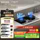方太（FOTILE）【熱效率升級(jí)70%】燃?xì)庠钐烊粴?家用嵌入式 可調(diào)節(jié)換裝灶具 5.2kW*猛火燃?xì)庠?70%高熱效 TF27B