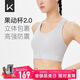 Keep速干運(yùn)動內(nèi)衣女高強(qiáng)度瑜伽美背收副乳防震跑步背心 安靜灰  M 