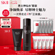 SK-II男士神仙水230ml+氨基酸洗面奶120g護(hù)膚品套裝sk2生日禮物skii