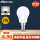 雷士照明（NVC）led燈泡E14節(jié)能燈泡螺口家用超亮吊燈燈泡臥室照明燈泡細(xì)口小燈泡 【單只裝】E14 正白光7W