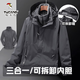 啄木鳥沖鋒衣男春秋季外套新款戶外三合一登山服防風(fēng)夾克上衣服 男款深灰 3XL （建議140-160斤）