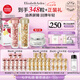 伊麗莎白雅頓金膠90粒+粉膠90粒神經(jīng)酰胺A醇淡紋精華護膚套裝七夕禮物