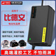 防水款比德文電動車充電器48V60V20ah72v20ah鉛酸石墨烯電瓶通用 60V20ah-電流3A 品字頭