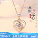 朵菲（Duofei）輕奢項(xiàng)鏈女永恒之心時(shí)尚珠寶飾品送女友送老婆生日紀(jì)念日高端禮物 玫瑰金色·白鉆【可刻字次日達(dá)】