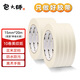 包大師美紋紙膠帶15mm*20m*10卷/筒噴漆裝修手撕紙膠帶美縫貼結(jié)婚墻紙貼無痕貼美術(shù)紙膠帶分色可書寫