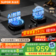 蘇泊爾（SUPOR）燃?xì)庠铍p灶天然氣灶家用廚房5.2KW智能AI防干燒定時(shí)臺(tái)式嵌入式液化氣可調(diào)底殼煤氣灶一級(jí)能效 【天然氣】5.2KW智能防干燒+雙邊定時(shí)+寬邊底殼