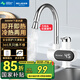 美菱（MeiLing）電熱水龍頭家用速熱下進(jìn)水/側(cè)進(jìn)水式電熱水器即熱式熱水寶冷熱兩用 贈漏保+智能數(shù)顯+橫款白+下進(jìn)水