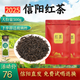 紅茶2025新茶信陽紅茶特級毛尖嫩芽口糧茶500g蜜香型自己喝 500g購買1斤(送玻璃杯)