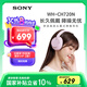 索尼（SONY）【新色上市】WH-CH720N 無線降噪立體聲耳機(jī) 粉色 高考祝福禮物