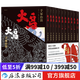 【加固包裝】火鳥 全11冊平裝函套版 手冢治蟲原作火之鳥日本漫畫 后浪漫圖像小說