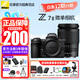 尼康（Nikon） 【京東白條12期】Z 7II全畫幅專業(yè)微單約4575萬效像素5軸防抖全新Z72單機 z72+Z 24-200mmf/4-6.3VR鏡頭 套餐一【送128g/150兆卡膜備用電池相機