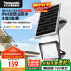 松下（Panasonic）太陽能燈庭院戶外投光燈室外防水感應(yīng)燈遙控光控1100lm+照約25㎡