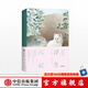 浮生六記 沈復(fù) 汪涵 蔡徐坤 林語堂推薦