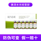 瑞恩詩(shī)瑞恩詩(shī)皓白煥顏亮膚精華液水光針青春煥能活肌緊致綠瓶紫瓶 瑞恩詩(shī)皓白30ml整盒6支防偽可查