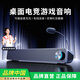 賽達(dá)電腦音響桌面音箱臺式機(jī)筆記本喇叭手機(jī)外接有線usb接口小型長條低音炮帶麥克風(fēng)一體 基礎(chǔ)黑【帶麥可語音】