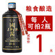 崢心釀貴州國醬酒醬香型白酒53度整箱送禮糧食高粱自飲醬香保價(jià)品鑒酒水 53度 500mL 1瓶