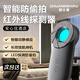 創(chuàng)仕普酒店防窺探測(cè)器智能攝像頭探測(cè)器酒店紅外探測(cè)器多功能探測(cè)儀器 攝像頭探測(cè)儀 黑色【門(mén)窗安防警報(bào)】