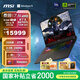 微星（MSI）泰坦17 AI 2025 國家補(bǔ)貼20% 17英寸游戲筆記本電腦(Ultra 9-275HX RTX5070Ti 32G 2TB 2.5K240Hz)