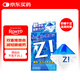 【裸眼專(zhuān)用】樂(lè)敦(ROHTO)日本進(jìn)口 勁Z清涼眼藥水12ml 強(qiáng)效舒緩眼疲勞干澀 滋潤(rùn)保濕 學(xué)生手機(jī)黨護(hù)眼