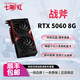 七彩虹展機RTX 5060 RTX 5060ti戰斧雪豹萬(wàn)圖師風(fēng)魔高清顯卡 戰斧 RTX 5060 8G 展機卡