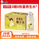 白象東方植飲金銀花柚子水中式養(yǎng)生水整箱380ml*16瓶無糖解渴飲料飲品