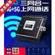 5G手機信號放大增強接收器家用移動(dòng)聯(lián)通電信4G山區擴大器三網(wǎng)合一 移動(dòng)聯(lián)通電信增強版
