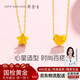 周金生黃金項鏈愛心星星吊墜轉(zhuǎn)運珠999足金送女朋友老婆七夕情人節(jié)禮物 星星吊墜.贈銀鏈【禮盒禮袋】 0.1g