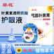葵花藍莓葉黃素滴眼液15ml透明質(zhì)酸溫和護眼緩解眼疲勞非眼藥水