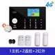 互衛(wèi)安紅外線防盜報警器家用商鋪防入侵系統(tǒng)門窗防盜報警無線紅外探測器 4G雙網(wǎng)主機(jī)+2紅外+遙控+磁卡