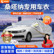 晉御滋大眾桑塔納車衣全車罩專用加厚牛津布防雨水防冰雹防雪霜汽車外套 夏季防曬防雨防冰雹-冬季保暖防雪-耐撕牛津布車衣罩 13-21款大眾桑塔納專用汽車防曬罩