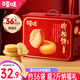 百草味糕點中式點心 糕點禮盒過節(jié)送禮禮品團購 肉松餅納福禮1200g-約36袋