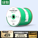 綠聯(lián)超六類雙屏蔽網(wǎng)線【0.58±0.008mm純銅線芯】CAT6A萬兆網(wǎng)線抗干擾 網(wǎng)絡(luò)POE監(jiān)控工程家裝箱線100米