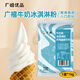廣禧優(yōu)品牛奶冰淇淋粉1kg 軟雪糕粉甜筒圣代家用自制DIY硬冰激凌機原料