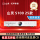 山靈S100 VI 25版S100 23版高清格式CD播放器HIFI播放器藍牙播放cd機 CD-S100 VI 25版銀色【新品】 官方標配