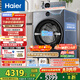 海爾（Haier）云溪4.0滾筒洗衣機全自動(dòng)洗烘一體帶烘干12公斤家用家電國家補貼 自營(yíng)65D 一級能效以舊換新內衣洗