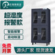 巨瑞工業(yè)電子防潮柜IC芯片半導體防潮箱智能干燥柜元器件除濕氮氣柜 墨灰色【870L】--智警系列 除濕范圍FCM（20%-60%）電子防潮柜