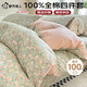 都市麗人100%純棉四件套床上用品全棉床單被套 夢境-綠200*230cm1.5/1.8米床