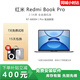 小米展機 筆記本電腦RedmiBook Pro14/15紅米運行流暢 高效高刷屏輕薄 R7-6800H |Pro 六核光追 16GB內存+512GB固態(tài)