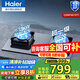 海爾（Haier）燃?xì)庠钐烊粴饷簹庠铍p灶臺式嵌入式燃?xì)庠罴矣萌細(xì)庠钜夯瘹馊細(xì)庠蠲突鹪罹郀t灶熄火保護(hù)節(jié)能 【方形聚能】68%高熱效率BE56 天然氣