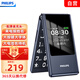 飛利浦（PHILIPS）V13 星空黑 4G全網(wǎng)通翻蓋老人手機 超長待機老年機 雙卡雙待大聲大按鍵戒網(wǎng)防沉迷智能學(xué)生功能機
