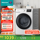 海信（Hisense）9KG滾筒洗衣機超薄洗烘一體機 全自動家用洗衣機 1.15高洗凈比節(jié)能省電一級能效 WD90A1Q-5 白色